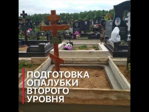 Как установить памятник - ООО «ПГК»