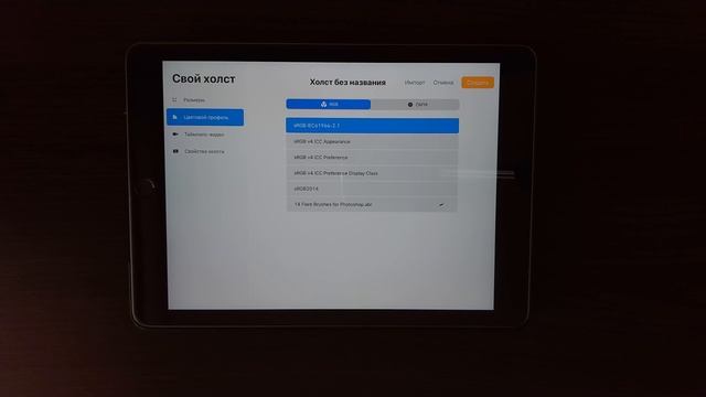 #Procreate Урок 1. Знакомство с Procreate. Как создать холст в Procreate