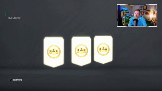 Собрал 10 улучшений 90+ || FIFA 20 (PS4) смотреть онлайн