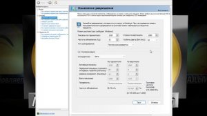 ПРОВЕРКА, НАСТРОЙКА ГЕРЦ ВАШЕГО МОНИТОРА ЧЕРЕЗ ПУ Nvidia
