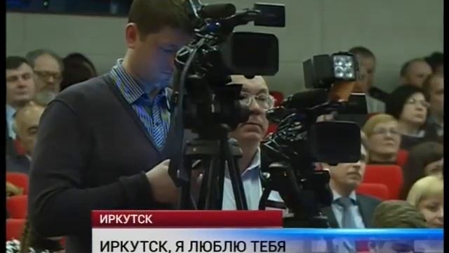 Иркутск, я люблю тебя смотреть онлайн