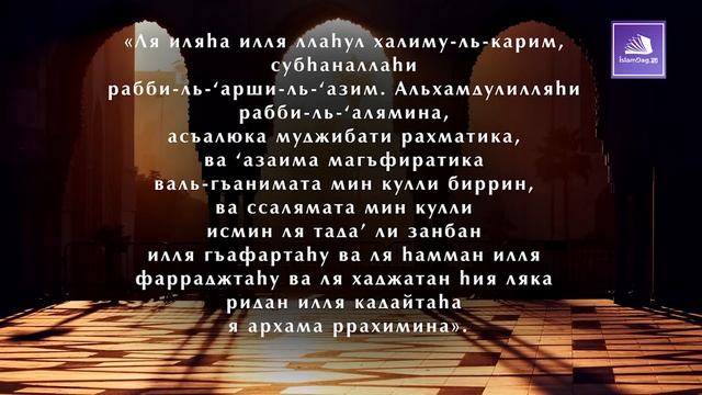 Намаз для исполнения желания смотреть онлайн
