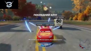 Прохождение игры Тачки 3:Навстречу победе(PS3,PS4,X360,XB1,Wii U,Switch) Часть 5 Гонки на сложном