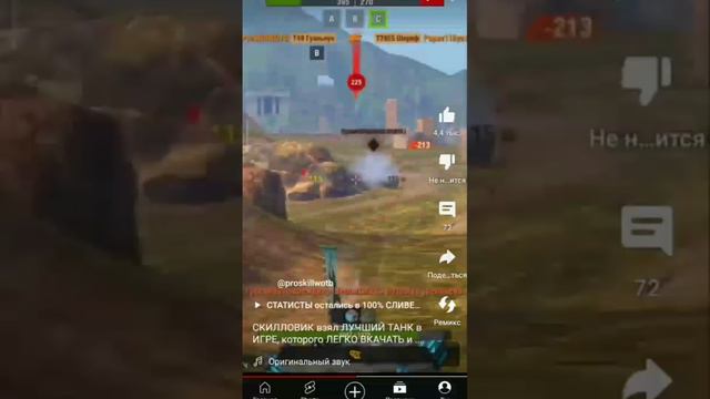 Tanks blitz смотреть онлайн