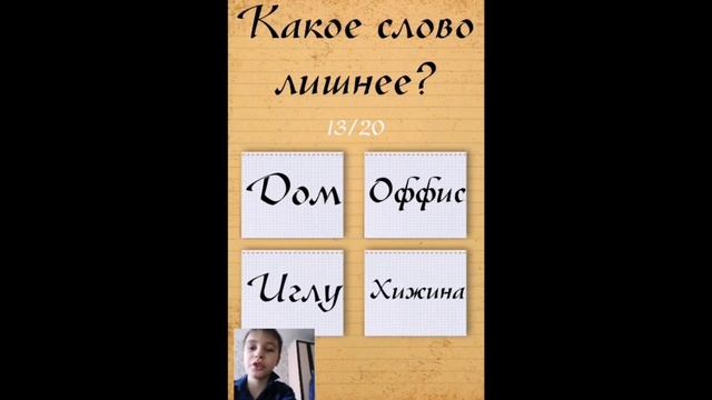 Сколько у меня интеллекта? — Тест на iq! смотреть онлайн