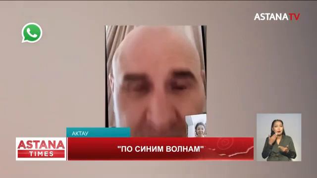 Завершились съемки сериала о казахстанских моряках «По синим волнам» смотреть онлайн