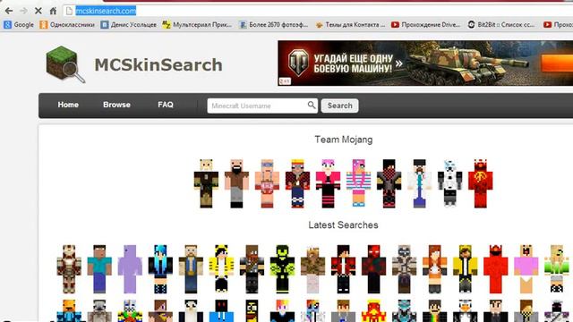 как установить скин на майнкрафт смотреть онлайн
