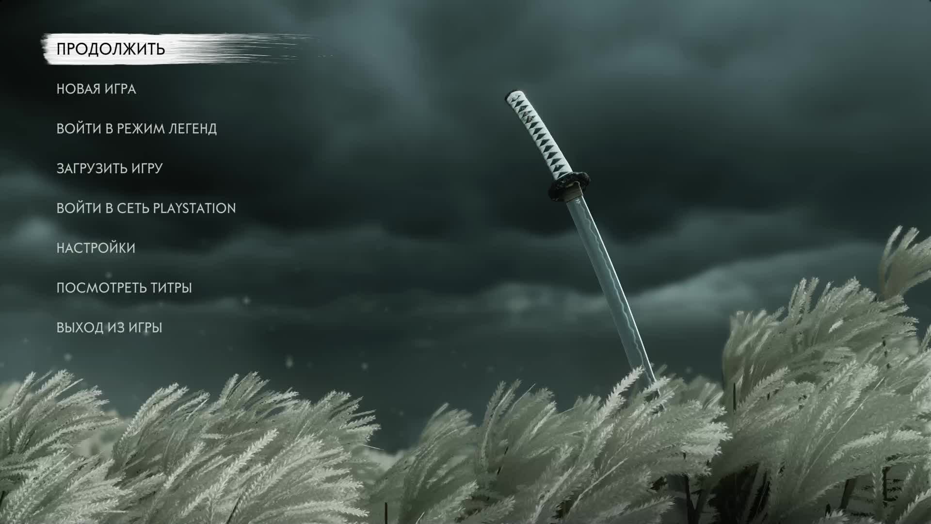 Прохождение игры Ghost of Tsushima Director's Cut (Стрим) в 2024 # 11 смотреть онлайн