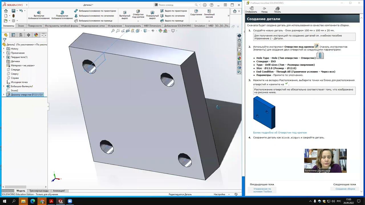 SolidWorks. Использование стандартных деталей ToolBox. смотреть онлайн