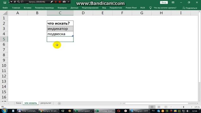 Поиск нескольких значений в Excel смотреть онлайн