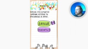 Как пройти Brain Test 120 уровень Как работает это уравнение?