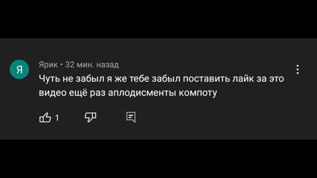 комментарии под видео компота