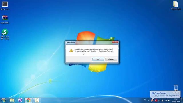 Установка MODX Revolution на OpenServer смотреть онлайн