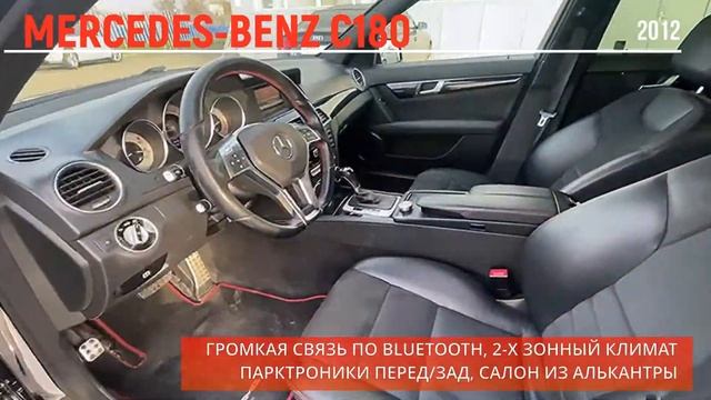 Видеообзор Mercedes-Benz C-Класс 180 '2012 (W204/S204/C204 [рестайлинг])