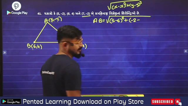 Basic Maths Paper 4 Section C solution | STD 10 Maths Paper Solution 2024|Basic Maths paper solutio смотреть онлайн