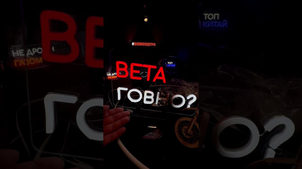 BETA ( продолжи фразу) смотреть онлайн