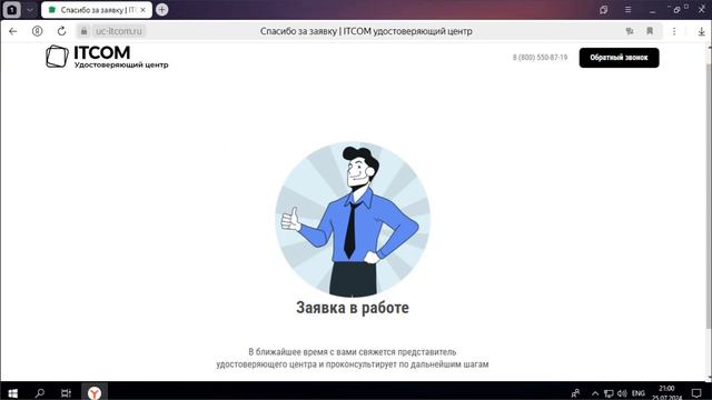 ESMART® Token Prolongation смотреть онлайн