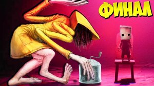 Концовка Маленькие Кошмары 2 Я РЫДАЮ! ФИНАЛ Little Nightmares 2 #8