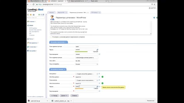 Быстрая установка готовых CMS из хостинг-панели ISPmanager Business смотреть онлайн