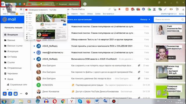 В чём отличие вкладки от закладки в браузере смотреть онлайн