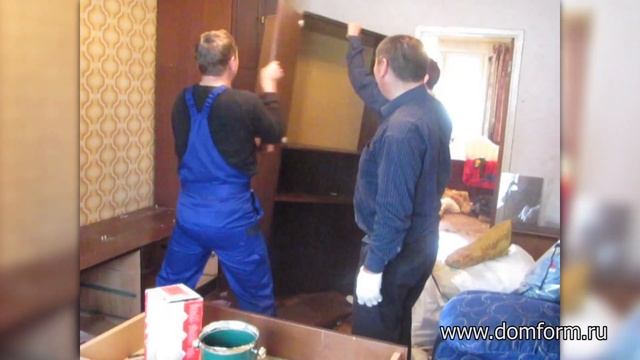Вывоз старой мебели на утилизацию от ДомФорм смотреть онлайн