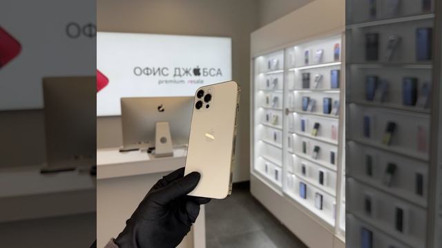 12 pro max gold смотреть онлайн