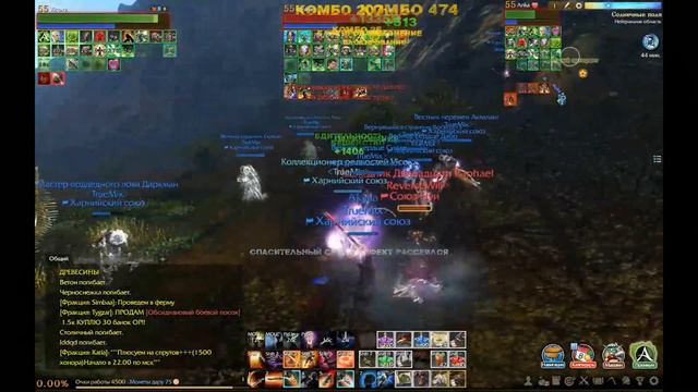 ArcheAge MASS PVP TrueMix vs. ReverseWill part 1 (сервер левиафан) смотреть онлайн