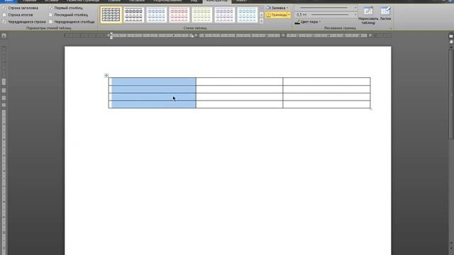 Создание таблиц W_2010 ч_1 смотреть онлайн