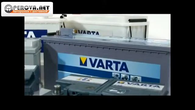 Производство аккумулятора Varta. Perova.net