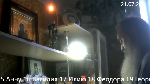 Читаем Псалтирь по усопшим 21.07.20г. смотреть онлайн