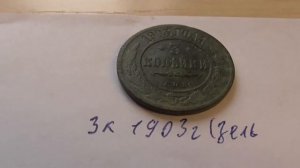 Как почистить царские медные монеты!