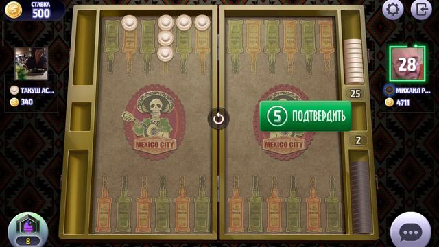 Long Backgammon Online,backgammon,нарды,длинные нарды онлайн чемпионат,ставка 500 монет