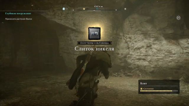 ACValhalla Кент Сокровища Британии Пещера испытаний