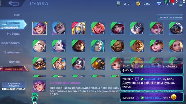 Забыли вчерашний провал и сегодня только победы, или ... Mobile Legends* Сервер Южная Америка смотреть онлайн