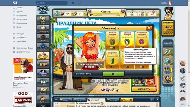 Music Wars #12 Квест Праздник Лета | Шейхи прокачают быстро смотреть онлайн