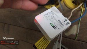 Беспроводной проходной выключатель. Умный дом. Серия 155