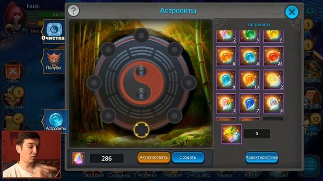 Тайцзи Панда #159 - Зачем нужны Астролиты? смотреть онлайн