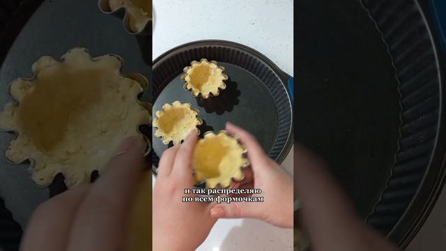 Песочные корзинки с белково заварным кремом. Рецепт песочных корзинок с вишней. смотреть онлайн