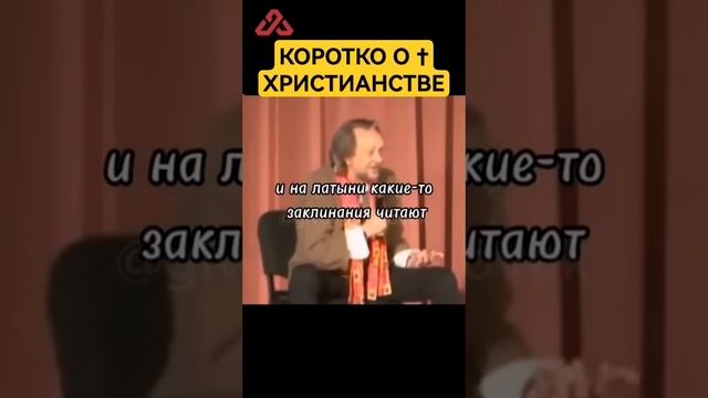 Ответ христианам о язычестве #сундаков #буквица #славяне #русь смотреть онлайн