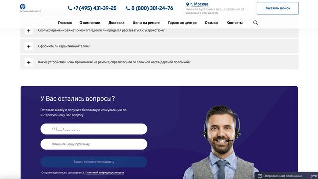 Ремонт техники HP в Москве смотреть онлайн