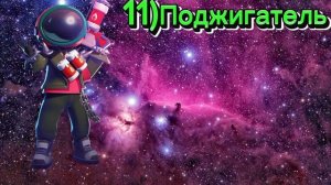 ПЕРЕВОД ФРАЗ РОЛЕЙ В SUPER SUS *Не все*