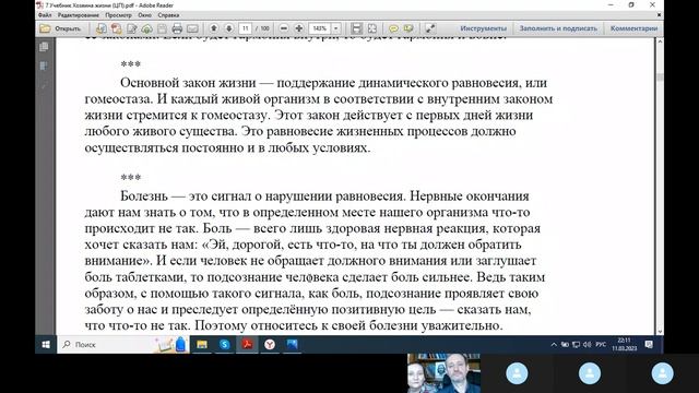 Урок 24. Клубное занятие. Московский клуб друзей Школы Здоровья и Радости доктора Синельникова. смотреть онлайн