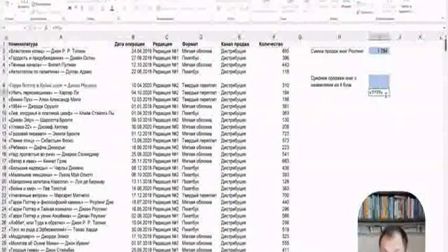Эти умные и сводные таблицы Googl и Exel 2 смотреть онлайн