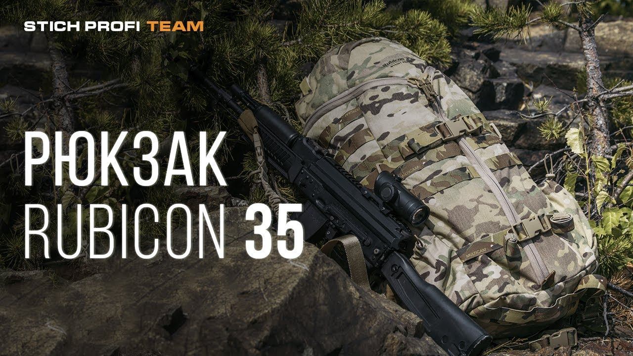 Тактический рюкзак Rubicon 35 STICH PROFI. Обзор от сотрудника. смотреть онлайн