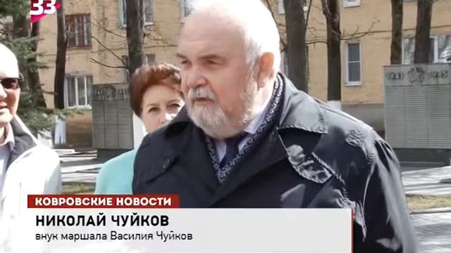 Потомки маршалов Победы посетили город оружейников смотреть онлайн