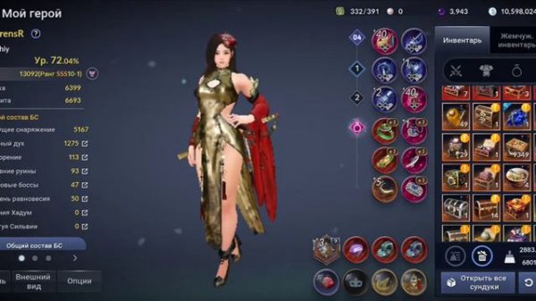 Black Desert Mobile точим тотемы часть 1