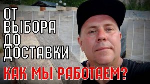 Представительство ЛЗСМ "Литос" ТМ "Fashion Brick" как мы работаем? #заводлитос #кирпичfashionbrick