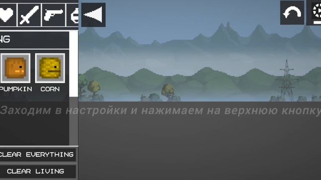 Как включить фон в Melon Playground смотреть онлайн