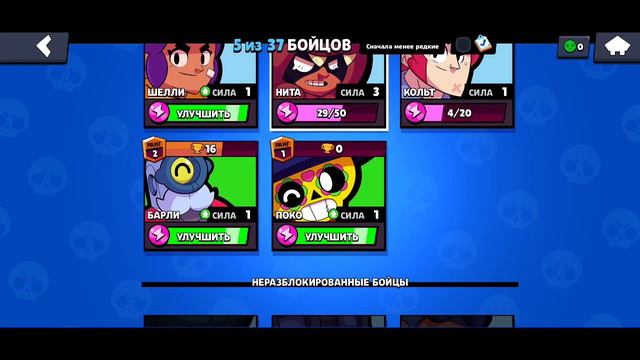 НАЙДЕН САМЫЙ СИЛЬНЫЙ БРАВЛЕР В BRAWL STARS! Обнова Бравл Старс! смотреть онлайн