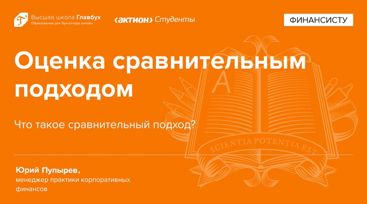 Что такое сравнительный подход